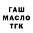 Canna-Cookies конопля Sasha Tetarian