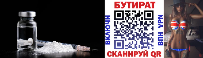 Купить где  Яровое  БУТИРАТ оксибутират 
