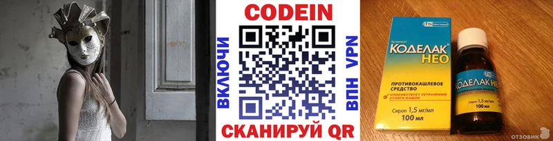 Купить  Яровое  Codein Purple Drank 