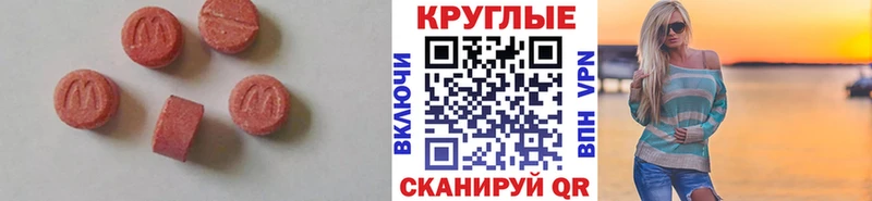 Экстази 250 мг  Купить закладки  Яровое 