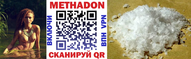 МЕТАДОН methadone  Купить где  Яровое 