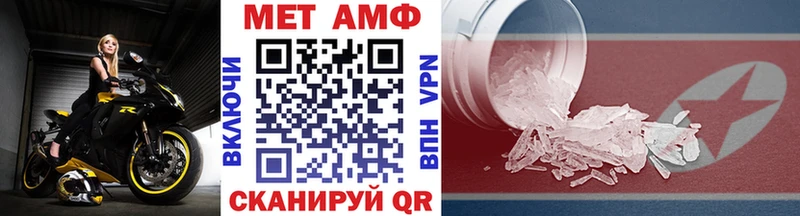 Купить где  Яровое  Метамфетамин Methamphetamine 