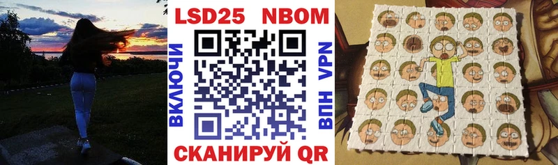 Марки NBOMe 1500мкг  Купить закладки  Яровое 